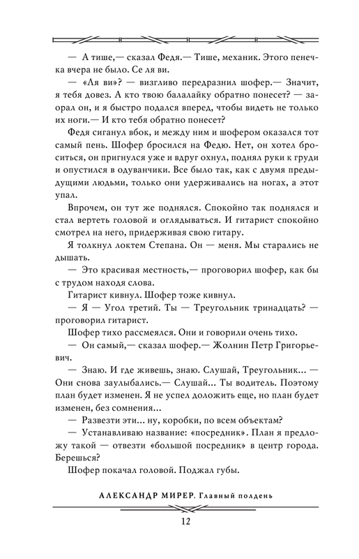 ASE000000000861643-12