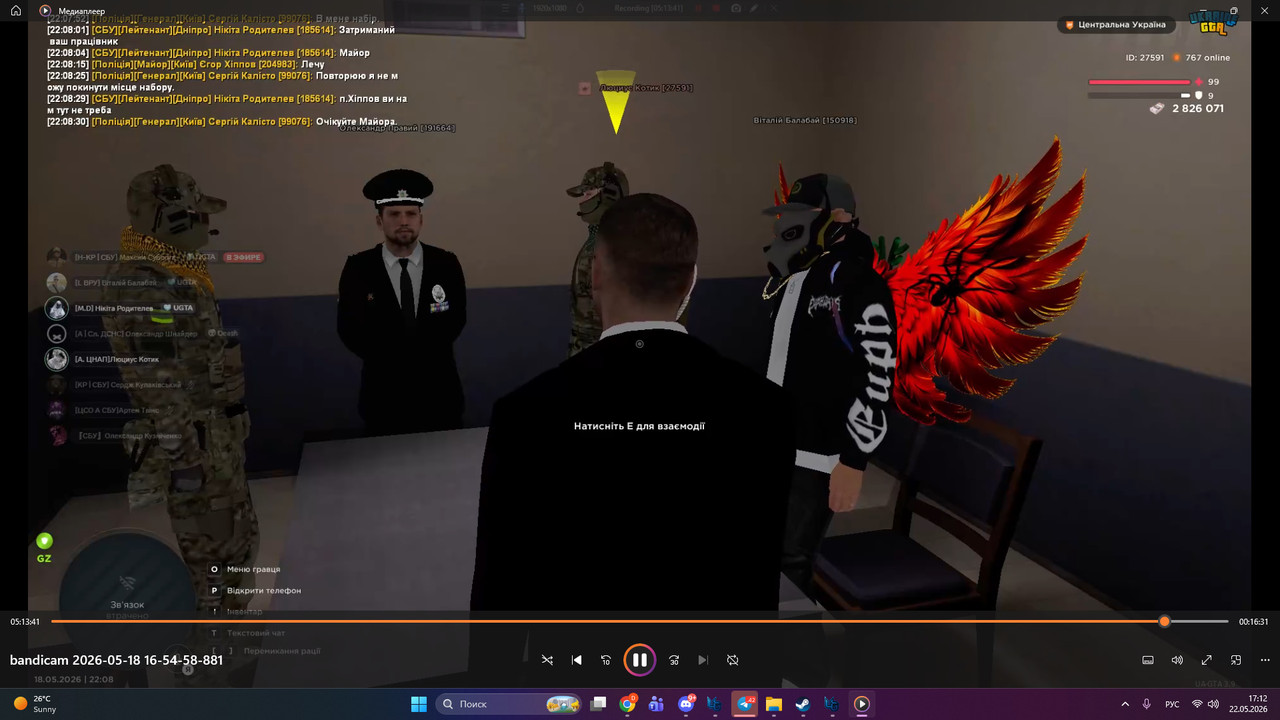 bandicam 2026 05 22 17 12 03 129