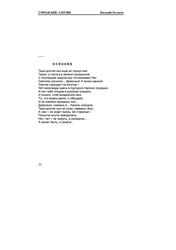 rusakov-page-0022