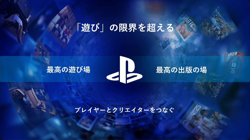 TGS2025-Game-distribution-innovation-The-Impact-of-Play-Station-Store-63.png