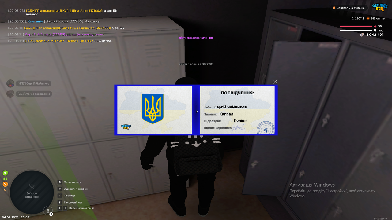 Знімок екрана (267)