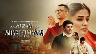 Sarvam Shakthi Mayam S1