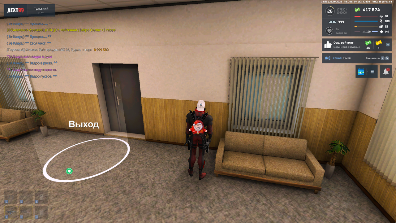 Snimok ekrana 2025 10 23 215619