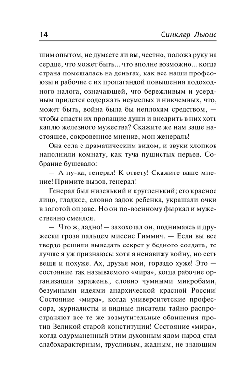 ASE000000000830120-14