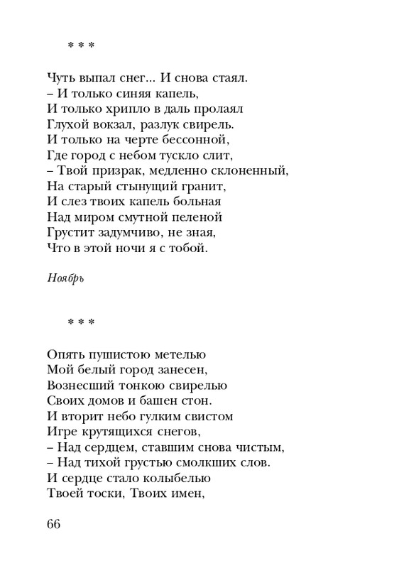 shtikh-alexandr-istlevshikh-let-zhivye-sny-2008-page-0067