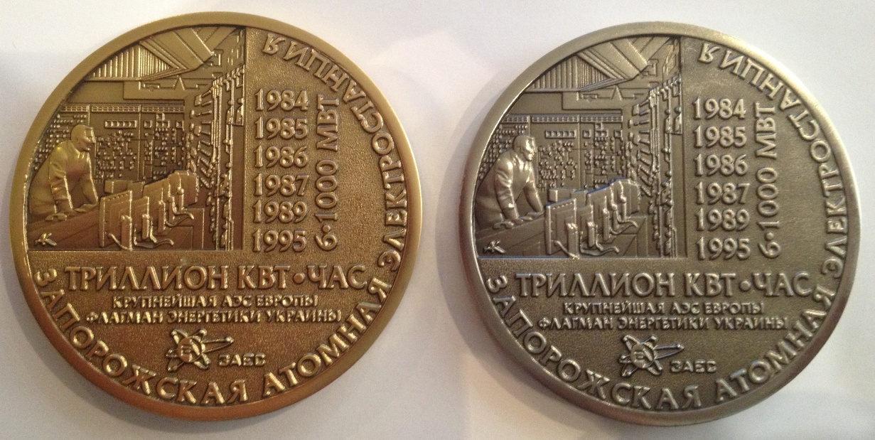 Медаль ЗАЭС реверс