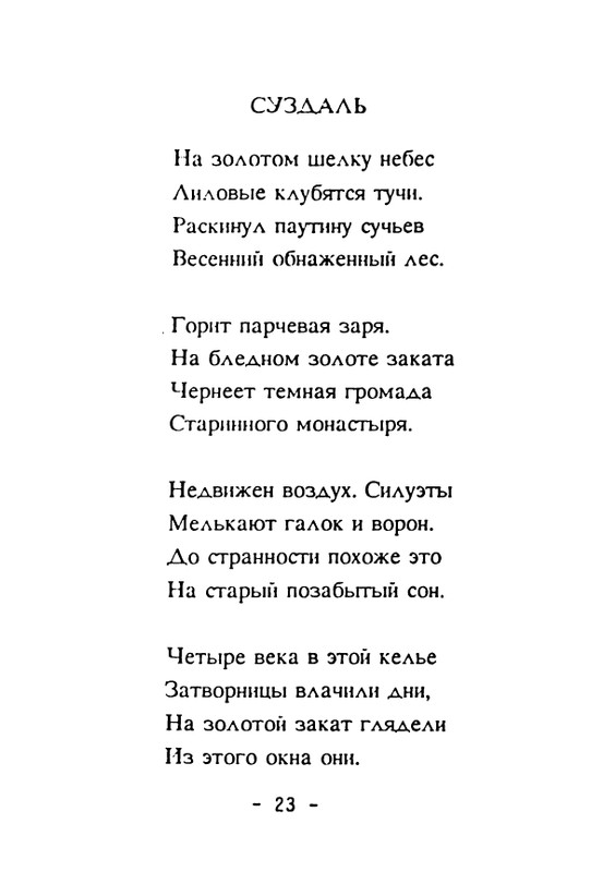 adamova-sliozberg-put-page-0025