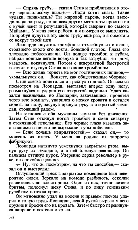 p0373