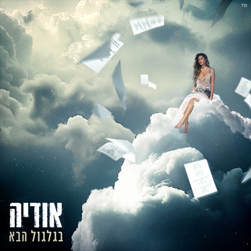 תמונה