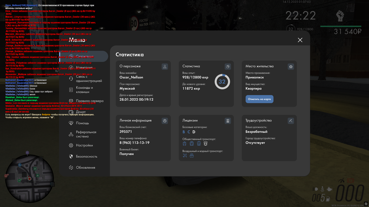 Снимок экрана (889)