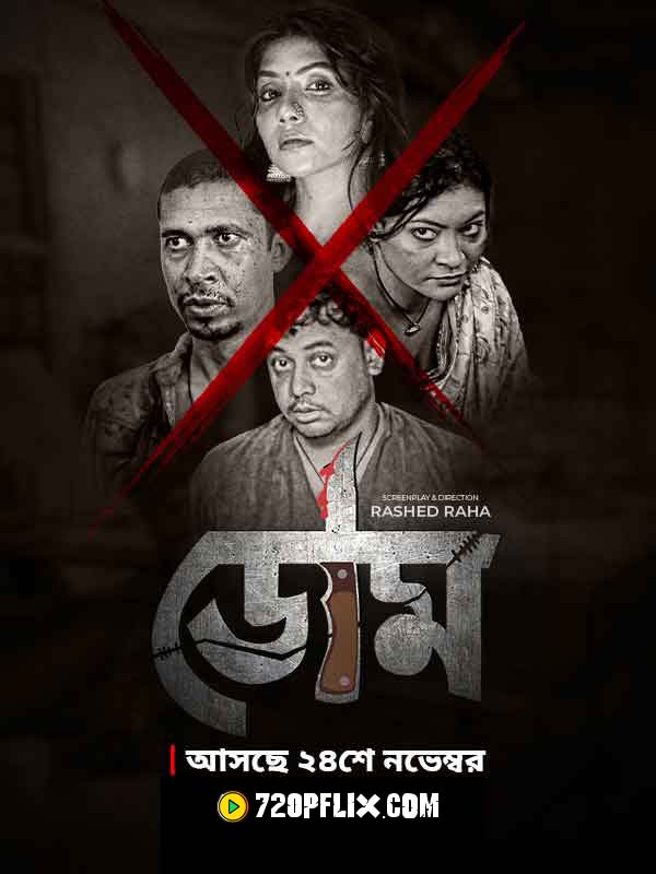 Doom (2022) S01 Bengali BongoBD WEB-DL H264 AAC 1080p 720p 480p Download