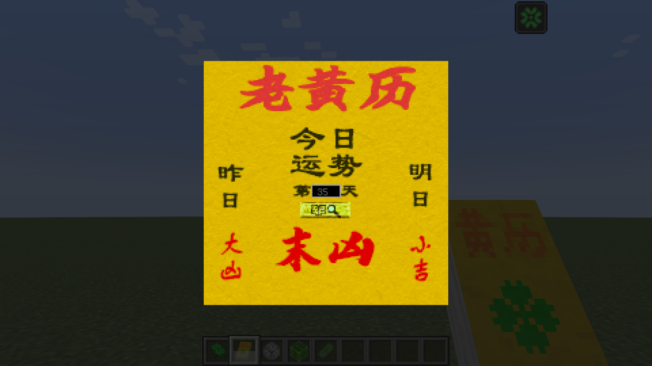 tung shing