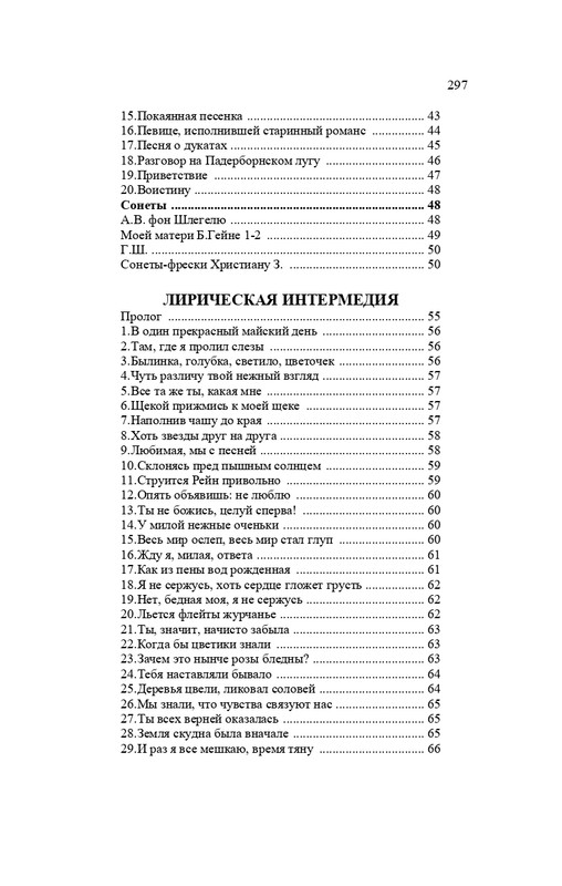 karp-izbrannye-perevody-tom2-2020-page-0298