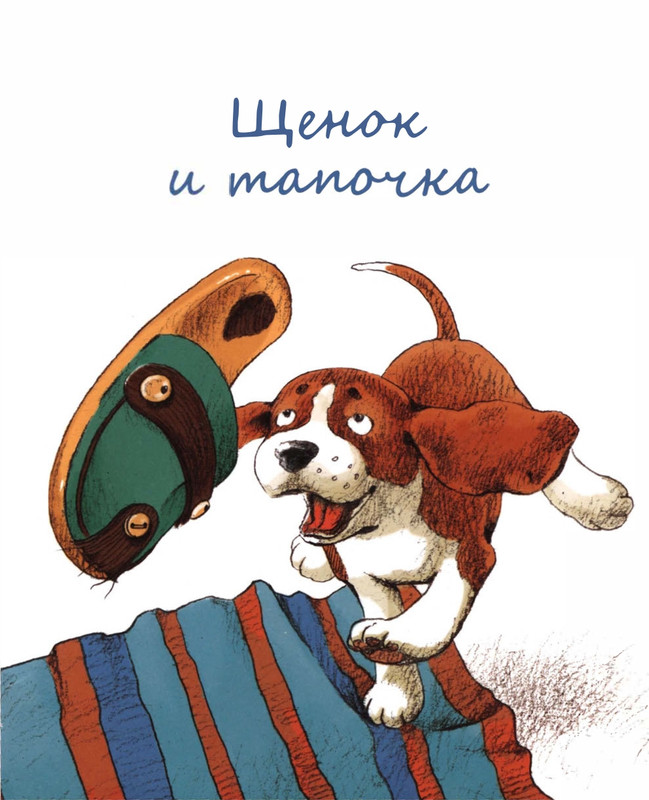 Abramceva-Natala-Skazki-dla-dobryh-serdec-2020-1-104-page-0084