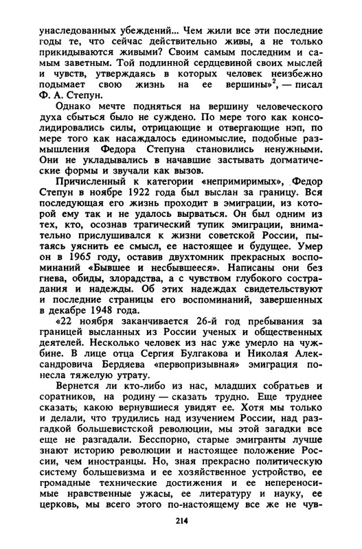 Kostikov-Vacheslav-Ne-budem-proklinat-izgnane-page-0040