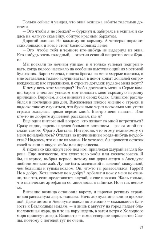 Hro-Sia-Ts-page-0027