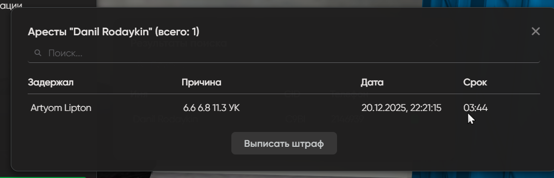 Снимок экрана 2026 01 05 231701