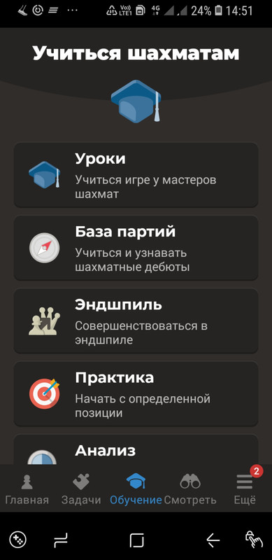 Screenshot_20230202-145118_Chess