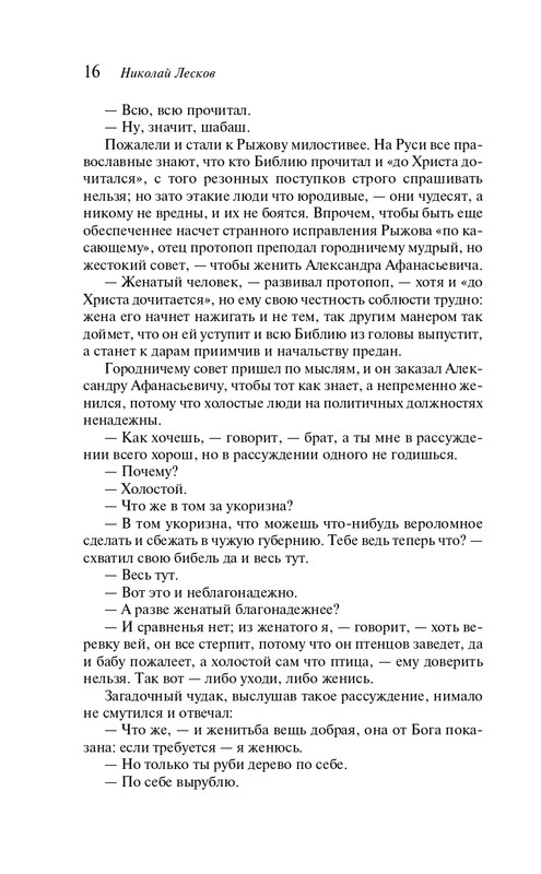 ITD000000001454738-page-0016