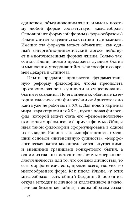 ermishin-vladimir-iljin-2020-page-0074