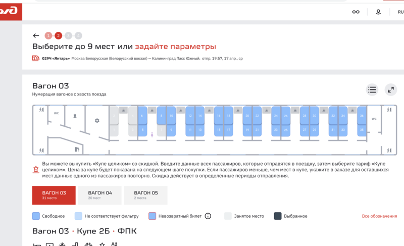 Из России в Литву (Вильнюс) на поезде с билетами до Калининградской области. С 1 марта 2024 ВЪЕЗД ЗАКРЫТ