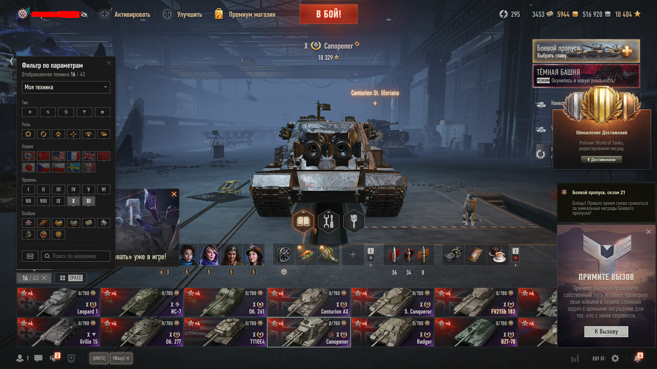 World Of Tanks: 16 Топов | 9 Прем.Танка