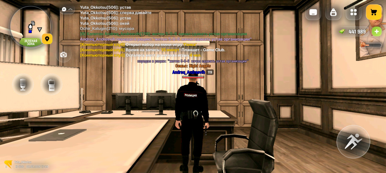 Screenshot 20260308 194500