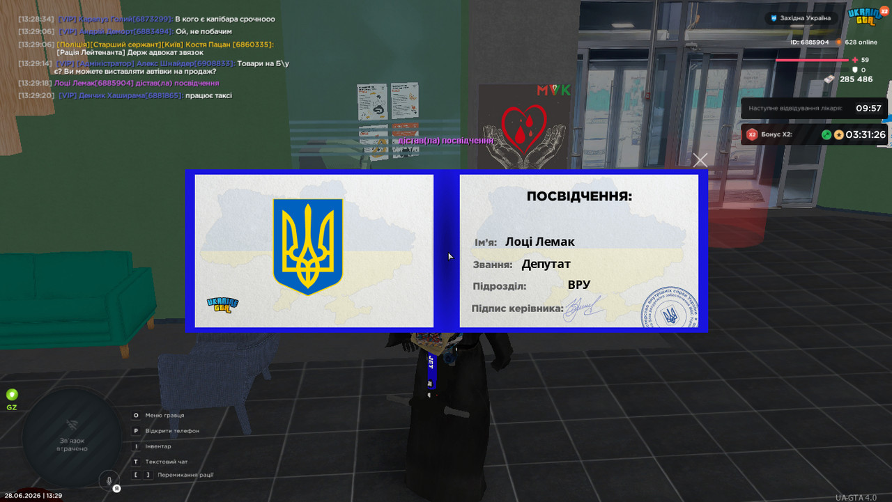 gta sa 2026 06 28 13 29 21 94