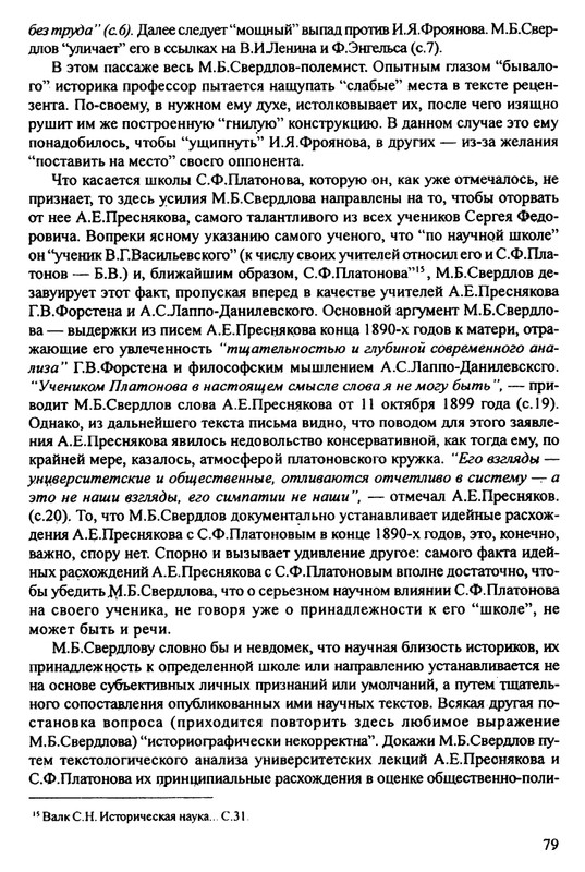 1870-1929-2002-page-0080