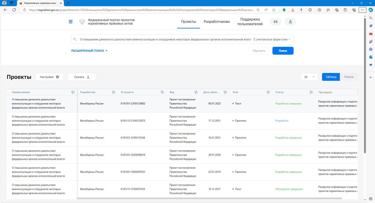 Буфер обмена_06-05-2024_01