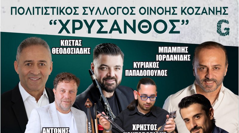 κοζάνη, ειδήσεις, νέα, Πτολεμαΐδα 
