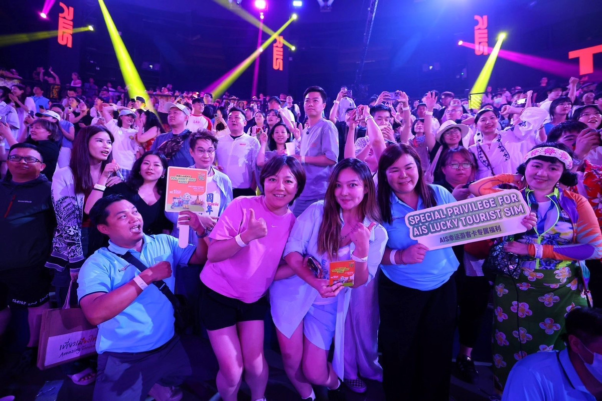 03 “สวัสดี หนีห่าว” AIS