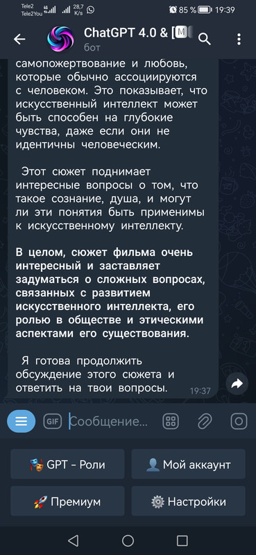 Screenshot_20240516_193931_org.telegram.plus