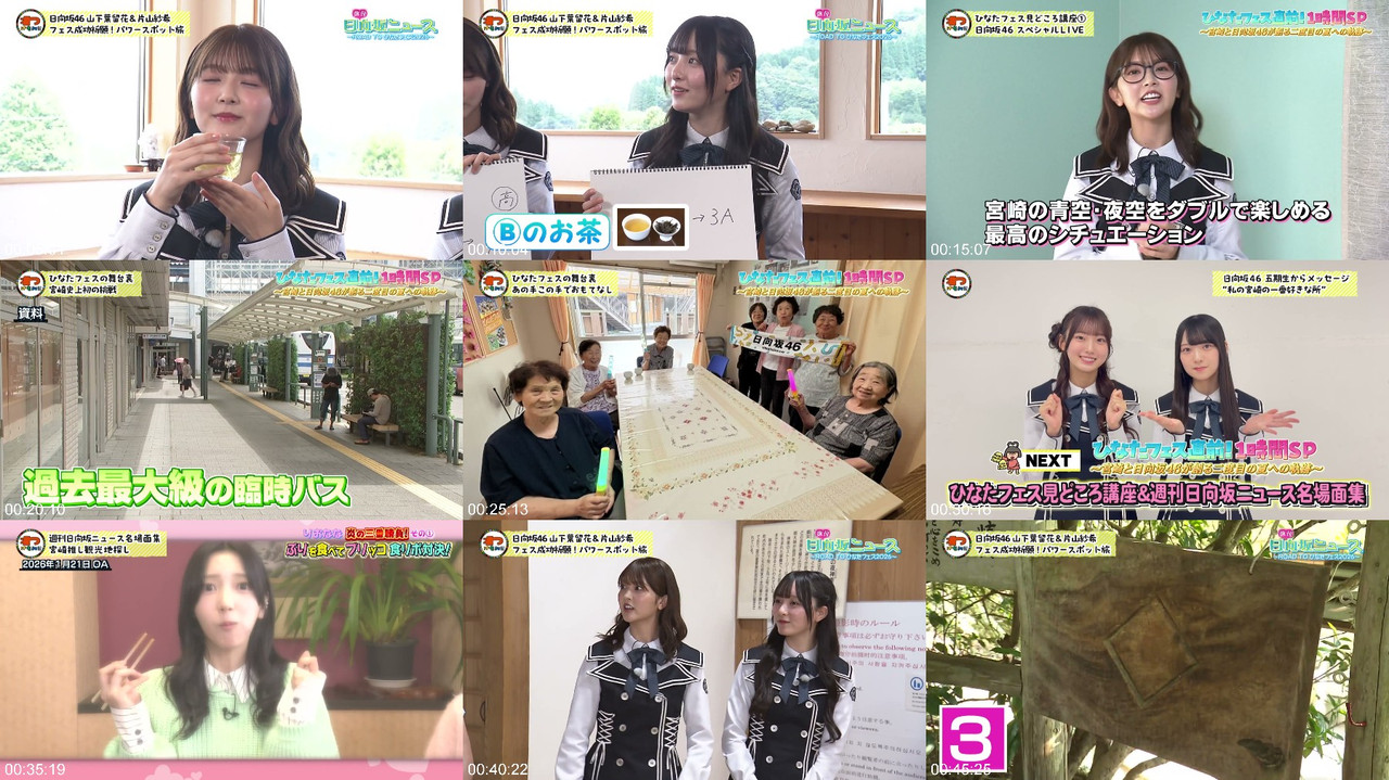 日向坂46 260826 Wakemon!! 配信サムネイル 山下晴加・片山紗希 | Hinatazaka46 260826 Wakemon!! Webstream Thumbnail Yamashita Haruka Katayama Saki