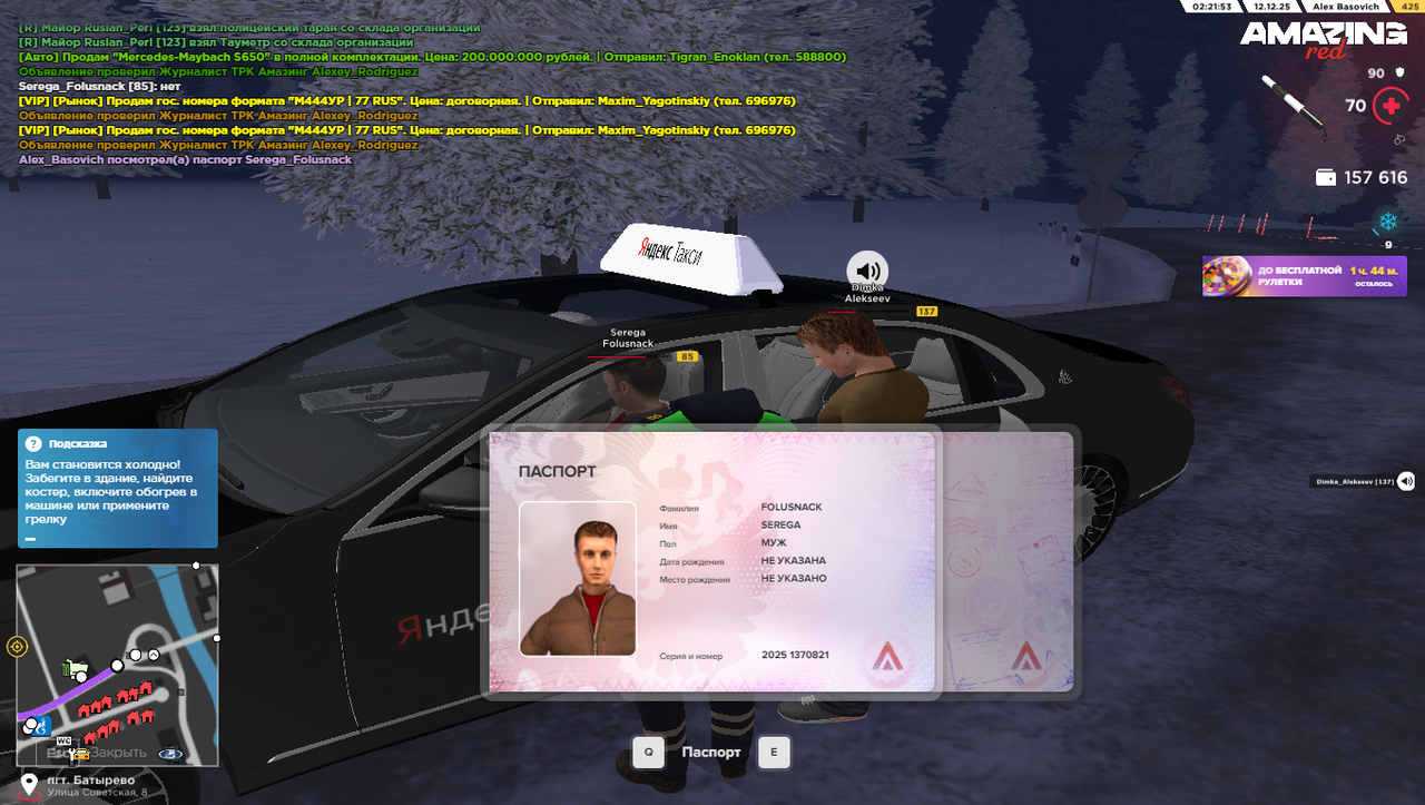 Снимок экрана (64)