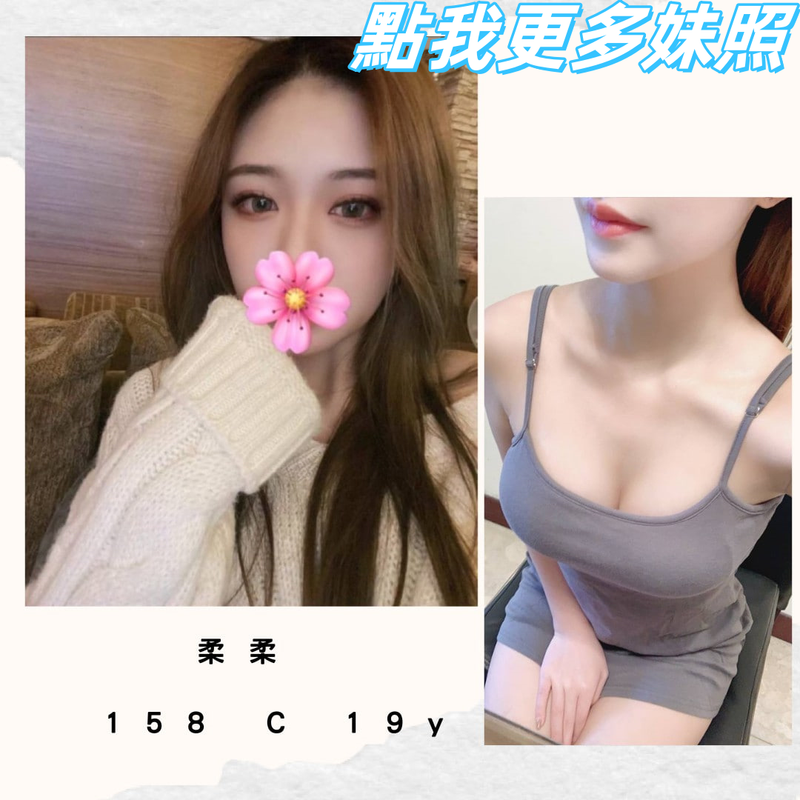 台北叫小姐