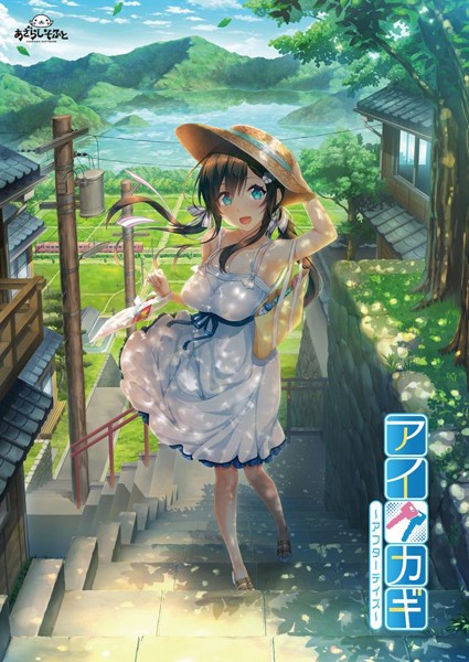 [Azarashi Soft] Aikagi ~After Days~ (ENGLISH)