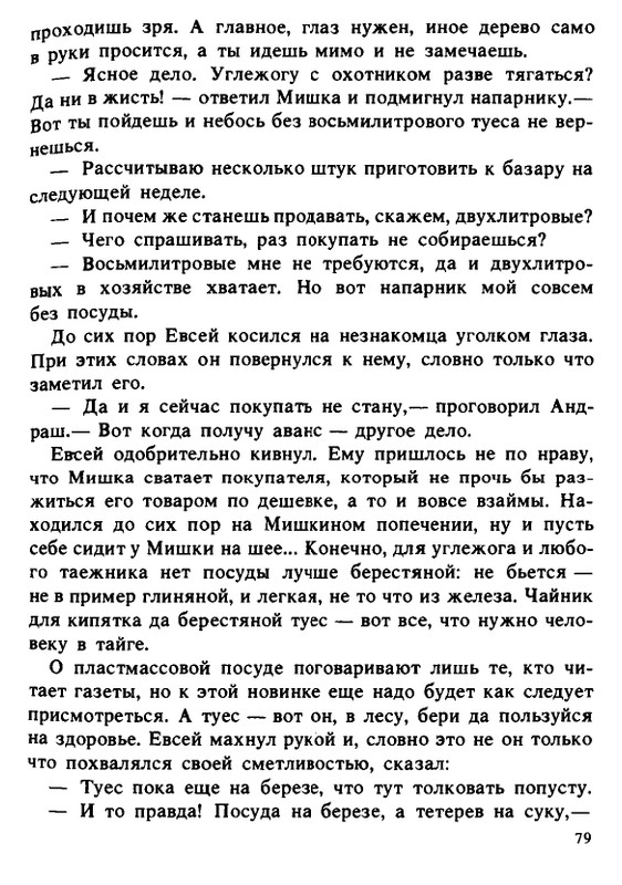 1990-page-0079