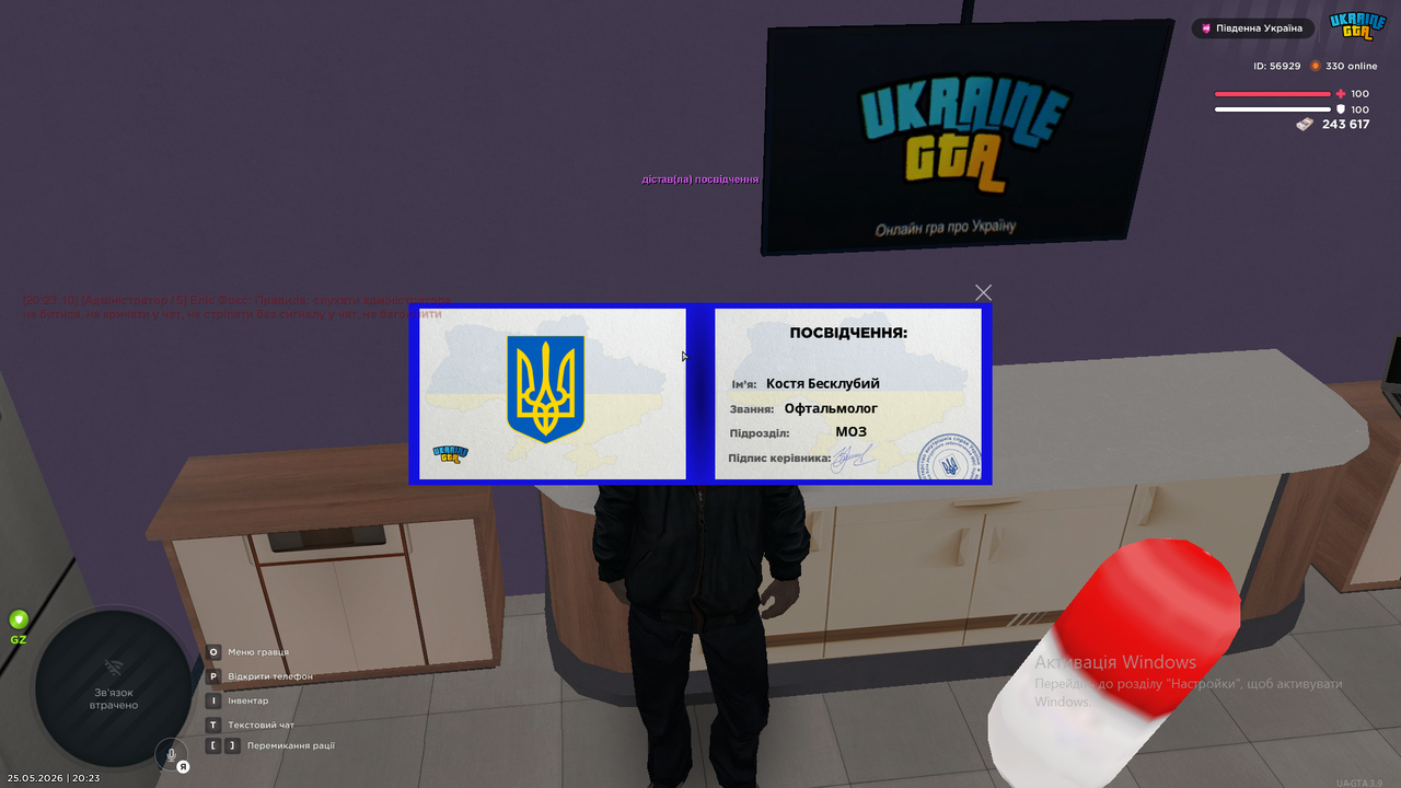 Знімок екрана 2026 05 25 202318