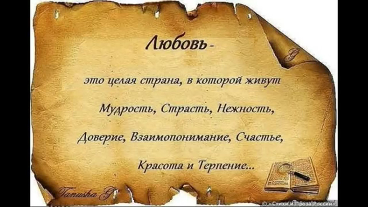 Любовь - это целая страна