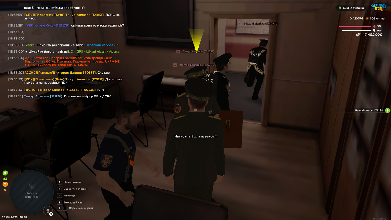 UKRAINE GTA 25 08 2026 18 38 17