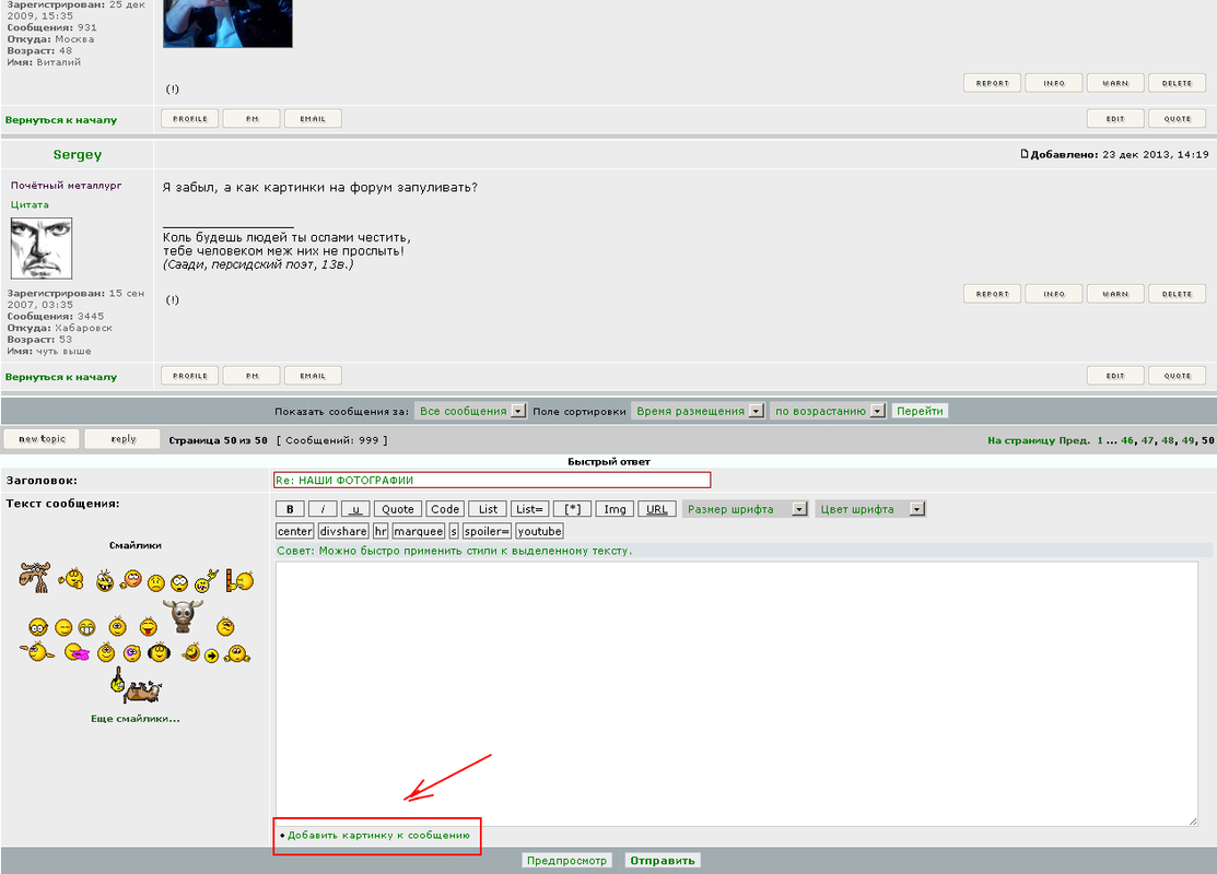 загруженное