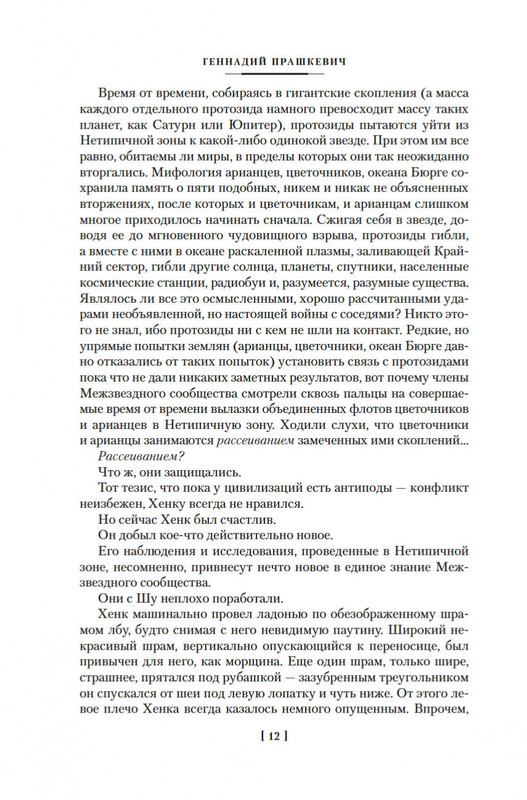 2-page-0009