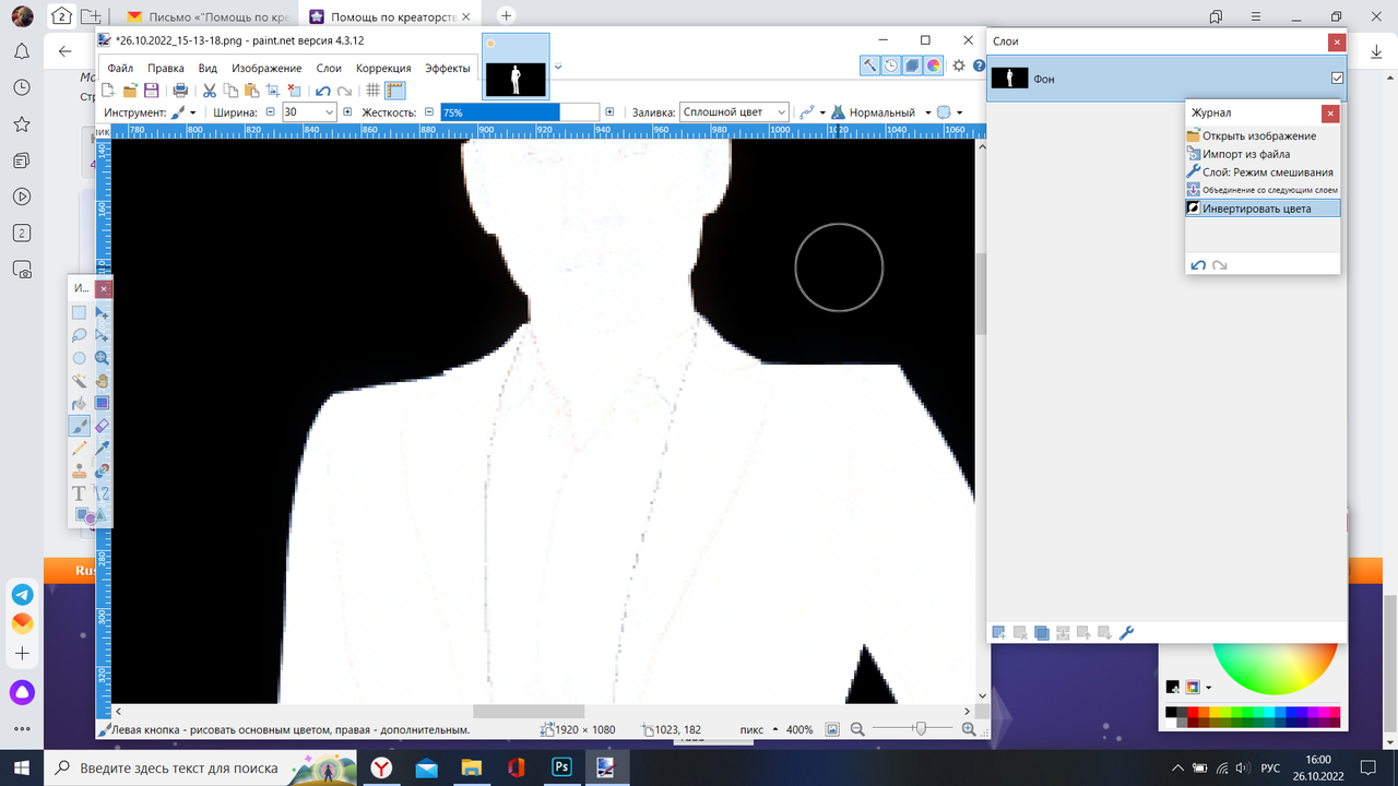 Снимок экрана (918)