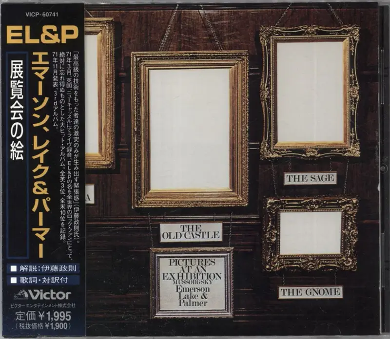 Emerson, Lake & Palmer - 