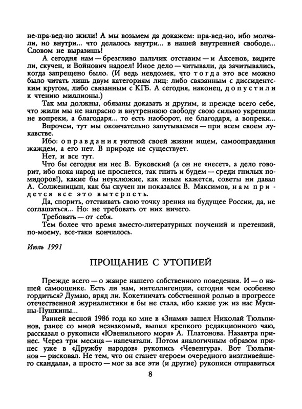 1991-48-page-0010