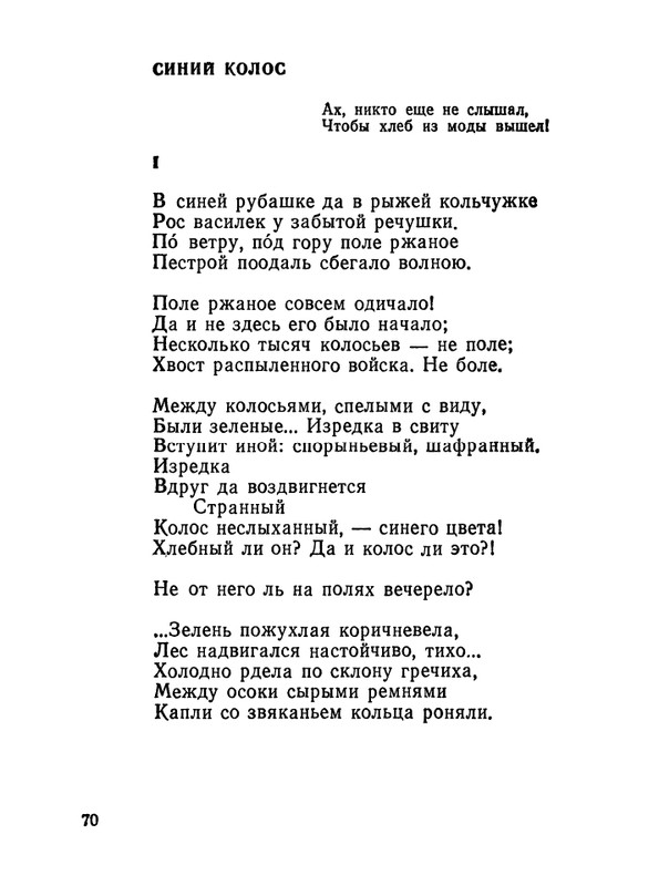 1987-page-0071