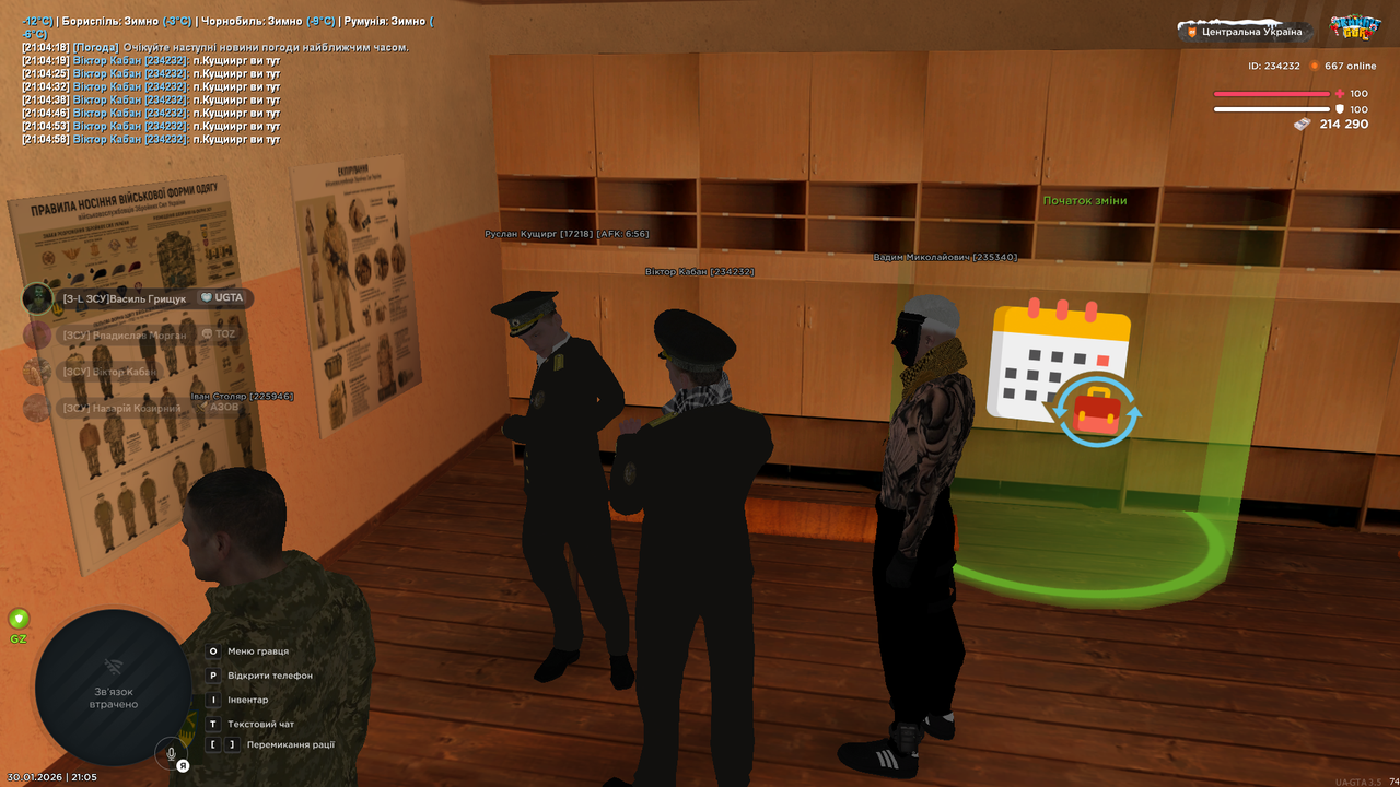 Знімок екрана (535)