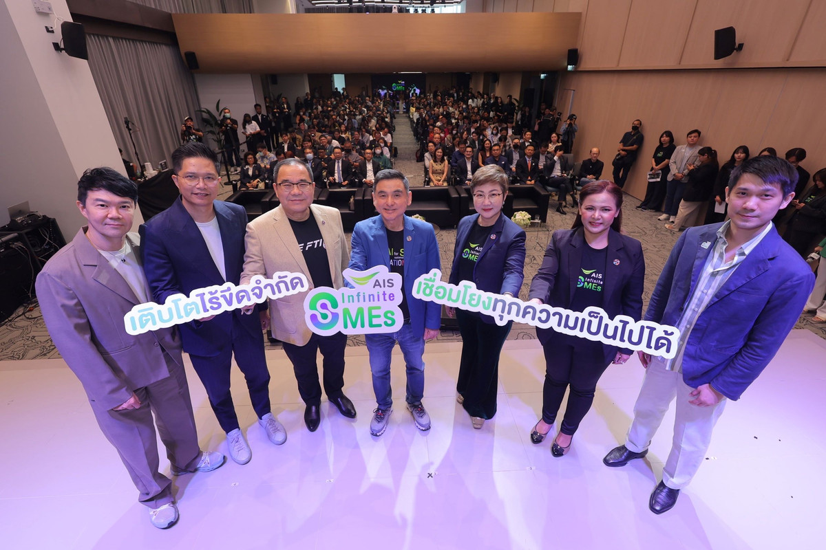 Pic4_AIS เดินหน้าปลุกพลังผู้ประกอบการไทย ทรานส์ฟอร์มสู่ AIS Infinite SMEs