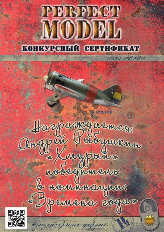 Летний диплом Хмурый